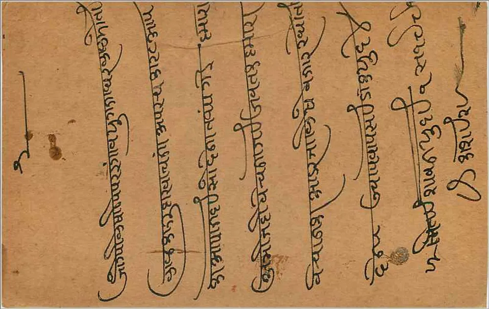Gwalior — carta postal com selo de 9 pias — editor India Postage - Verso