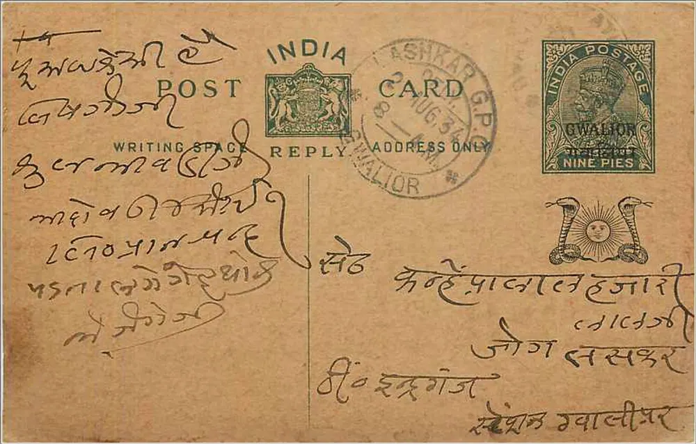 Gwalior — cartão postal indiano com selo de 9 pias — editor indiano - Frente