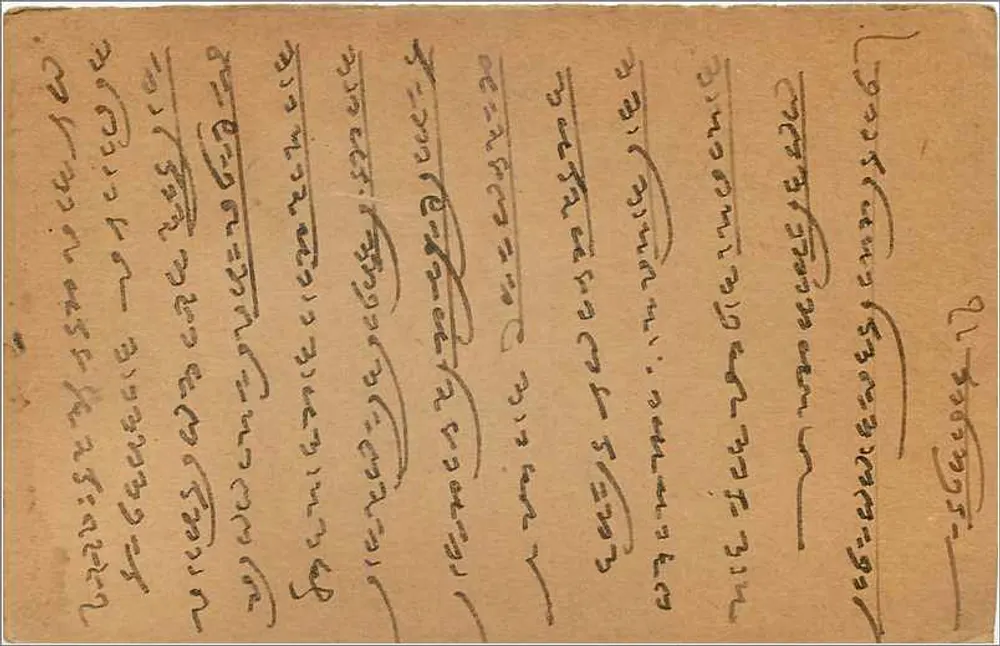 Gwalior — carta postal indiana datada de 1934 — editor Lashkar G.P.O. - Verso