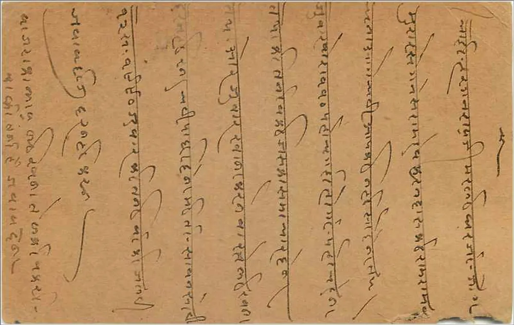 Carta postal indiana — escrita em devanagari — carimbo de 9 pices - Verso