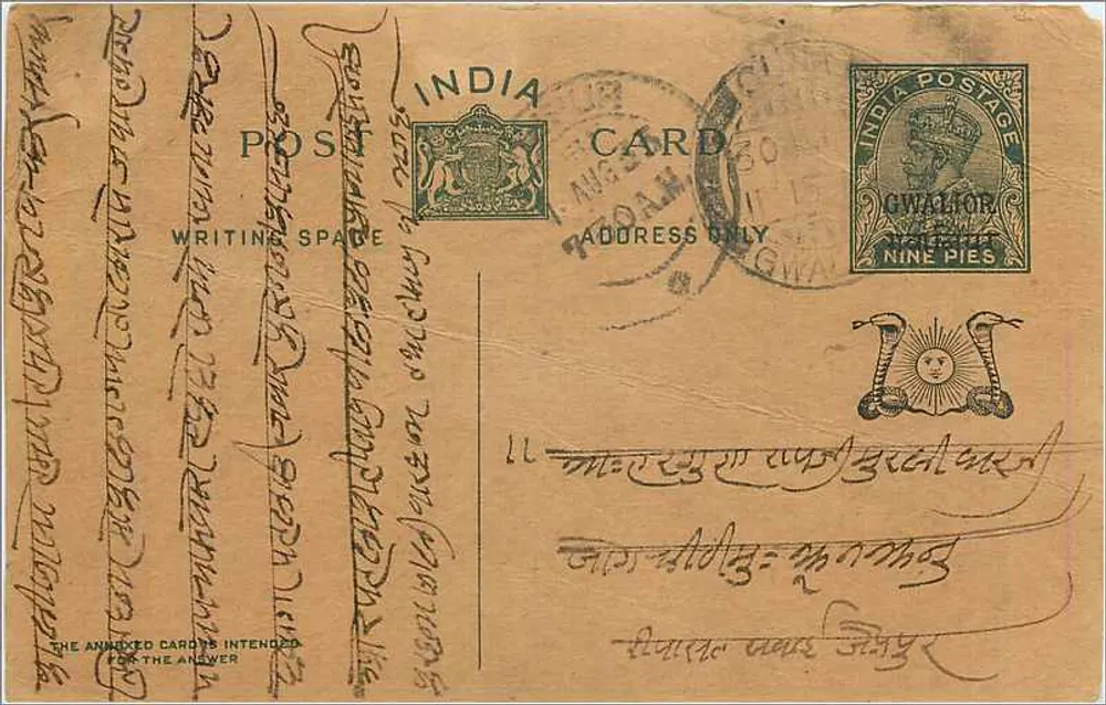 Gwalior — carta postal indiana — editor anônimo, número de série não visível - Frente