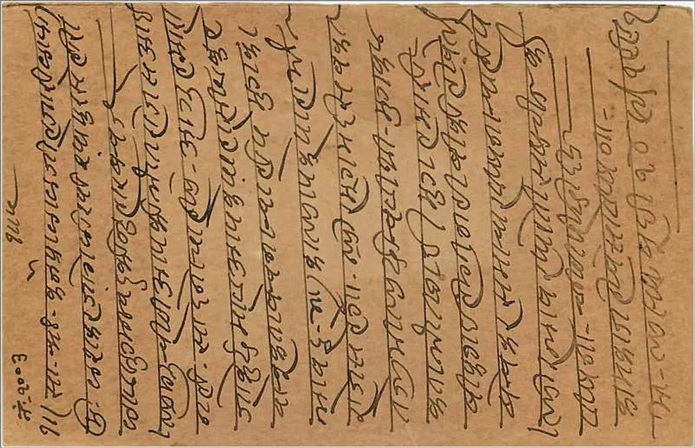 Gwalior — carta postal indiana com selo de 9 pias — editor India Postage - Verso