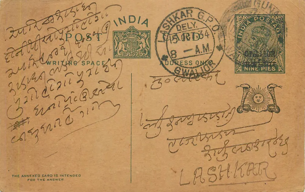 Carta postal de Gwalior — Índia — editor indeterminado, número de série não visível - Frente