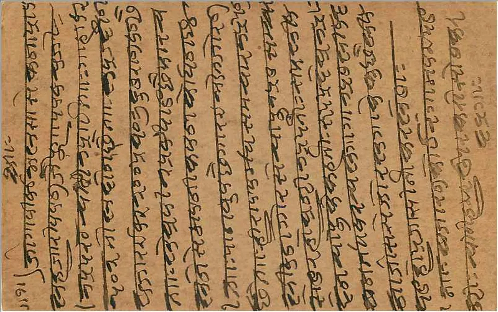 Gwalior — carta postal indiana com selo de nove pies — editor indeterminado - Verso