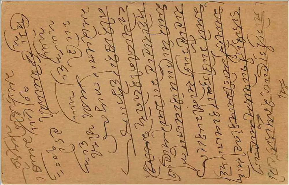 Carta postal indiana — Hindustão — editor India Post Office, número de série não visível - Verso