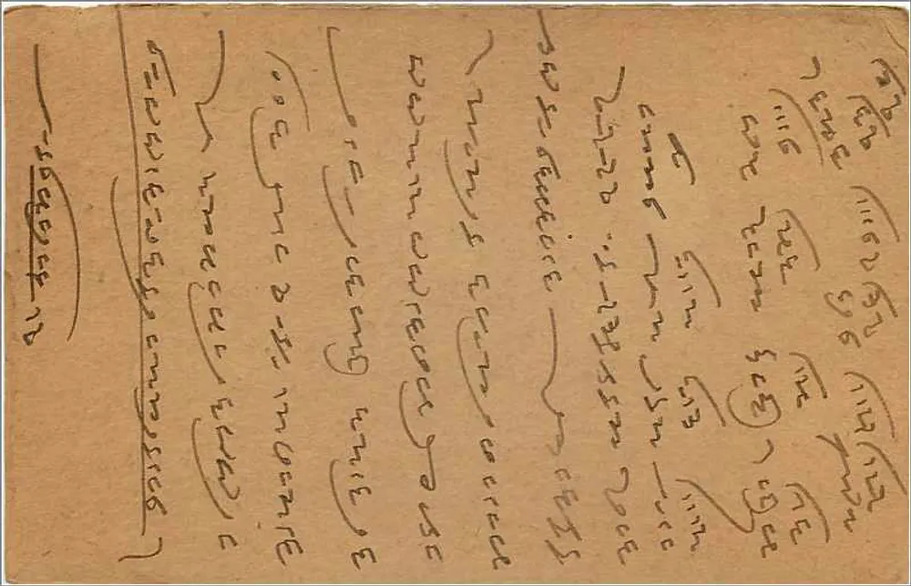 Carta postal indiana — Ashkabad, 4 de abril de 1910 — editor India Postage, número de série não visível - Verso