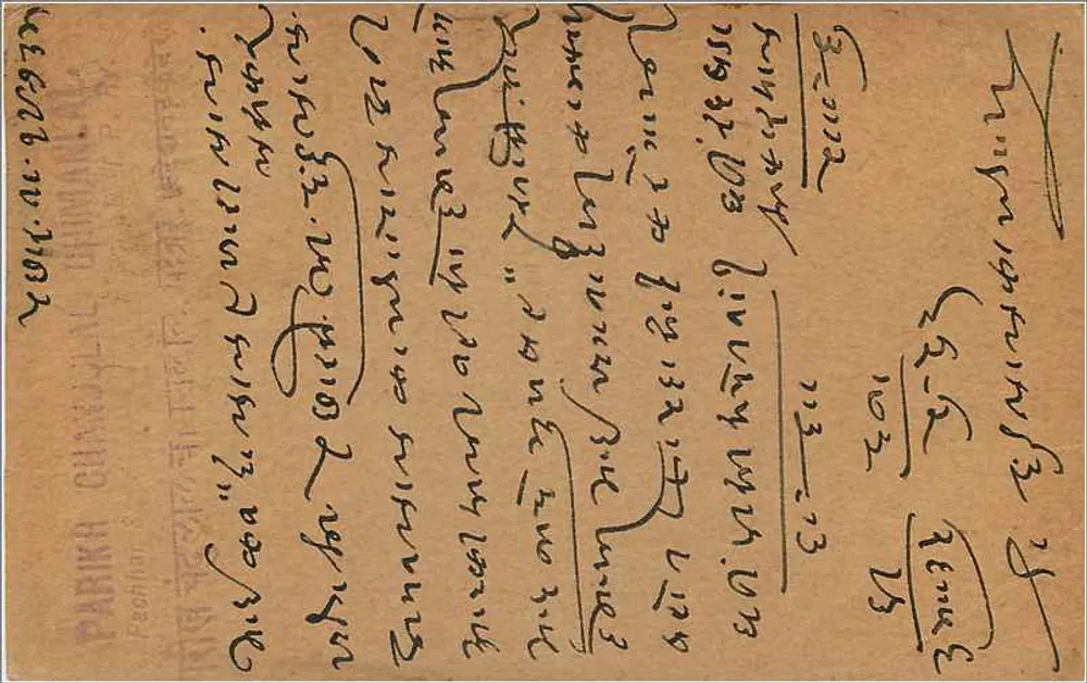 Gwalior — carta postal indiana com selo e carimbo — editor indeterminado - Verso