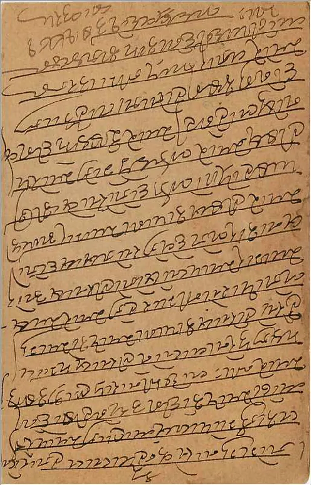 Carta postal de Kashmîr — texto em escrita devanagari — editor India Postage, série 9 pices - Verso