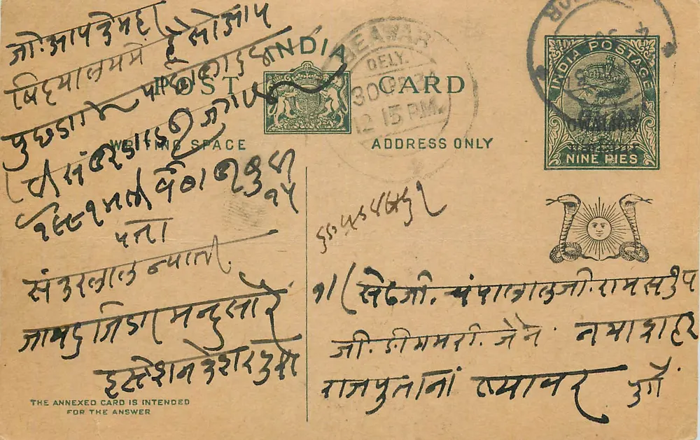 Carta postal indiana — texto em escrita devanagari — editor 'India Postage' e carimbo de 9 pias - Frente