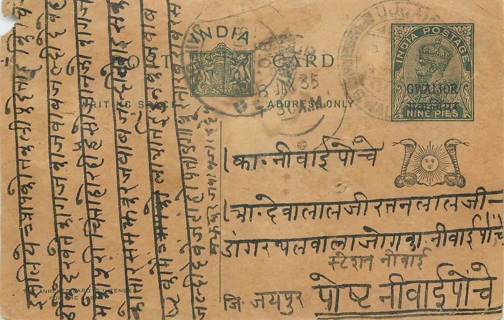 Carta postal indiana — Gwalior — editor The Annual Card & Engraver - Frente