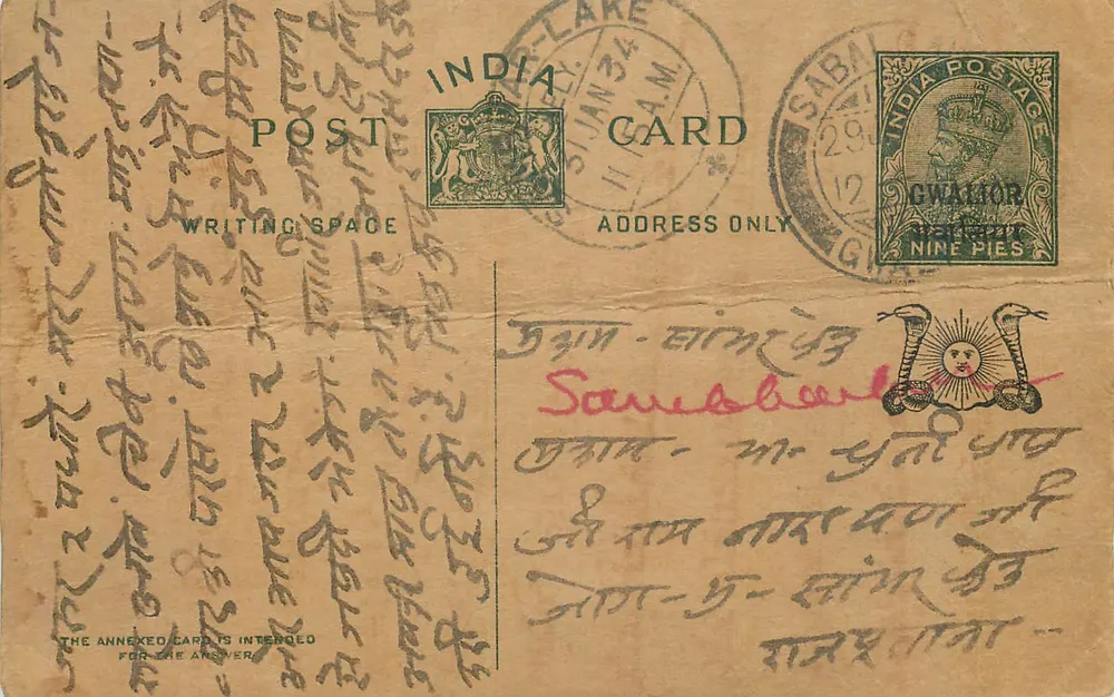 Gwalior — carta postal indiana com selo de 9 pias — editor indiano - Frente