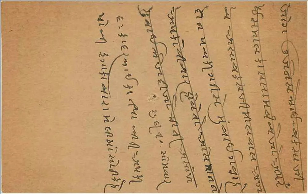 Gwalior, Índia — carta postal com selo de 9 pices — editor indeterminado - Verso