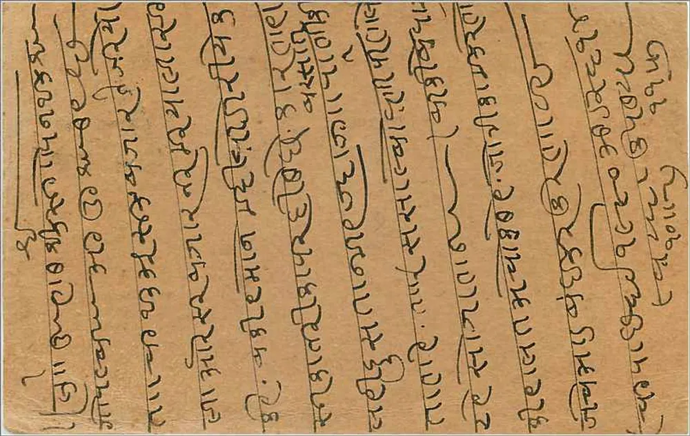 Bamblay — carta postal indiana com selo e escrita em malayalam - Verso