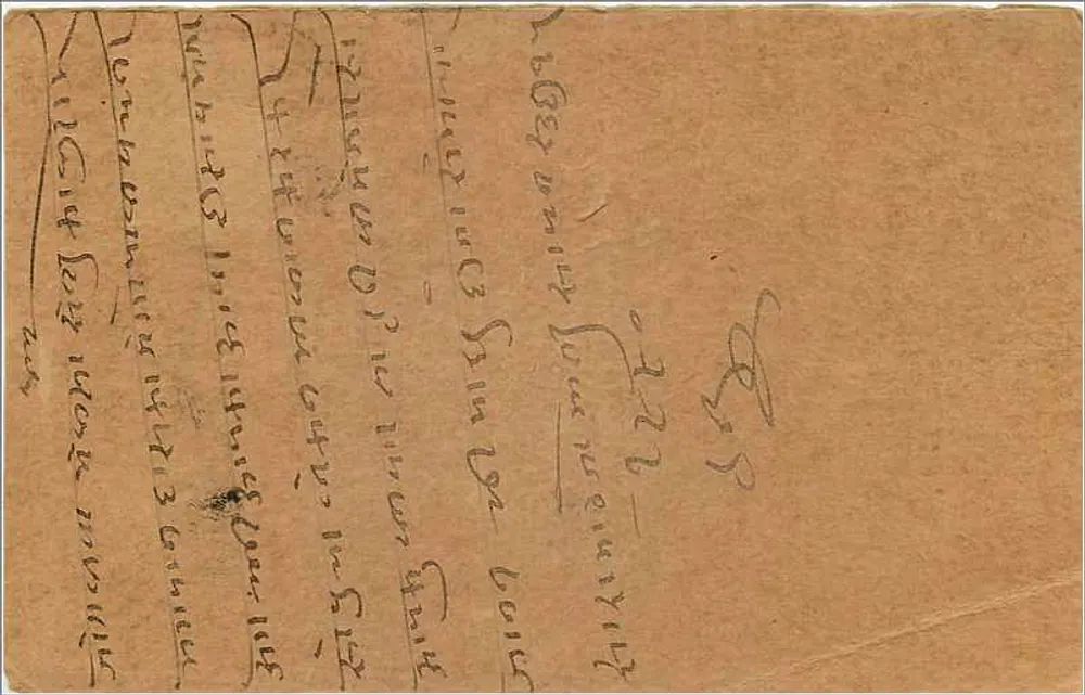Bombay — carta postal com selo de 9 pices — editor indeterminado - Verso