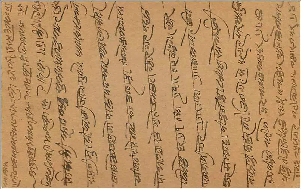Carta postal indiana — Valior, 1908 — editor indeterminado - Verso
