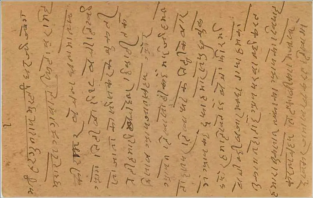 Carta postal indiana — texto em escrita devanagari — selo de 9 pices e carimbo de Moradabad - Verso