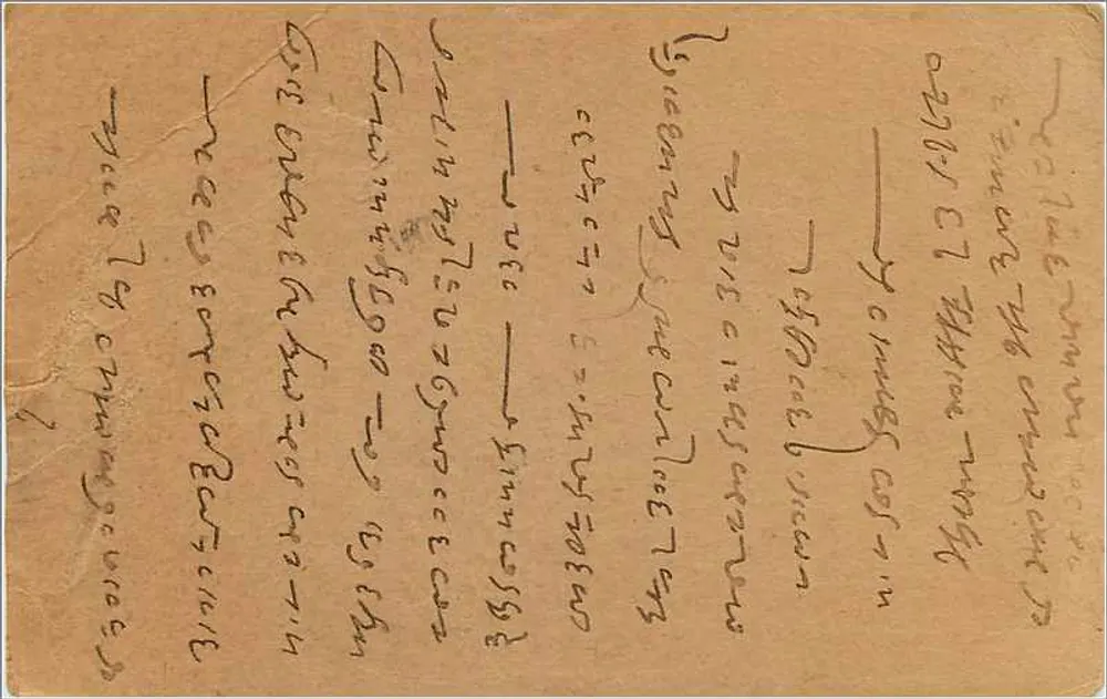 Gwalior — carta postal indiana com carimbo de 9 pices — editor indiano - Verso