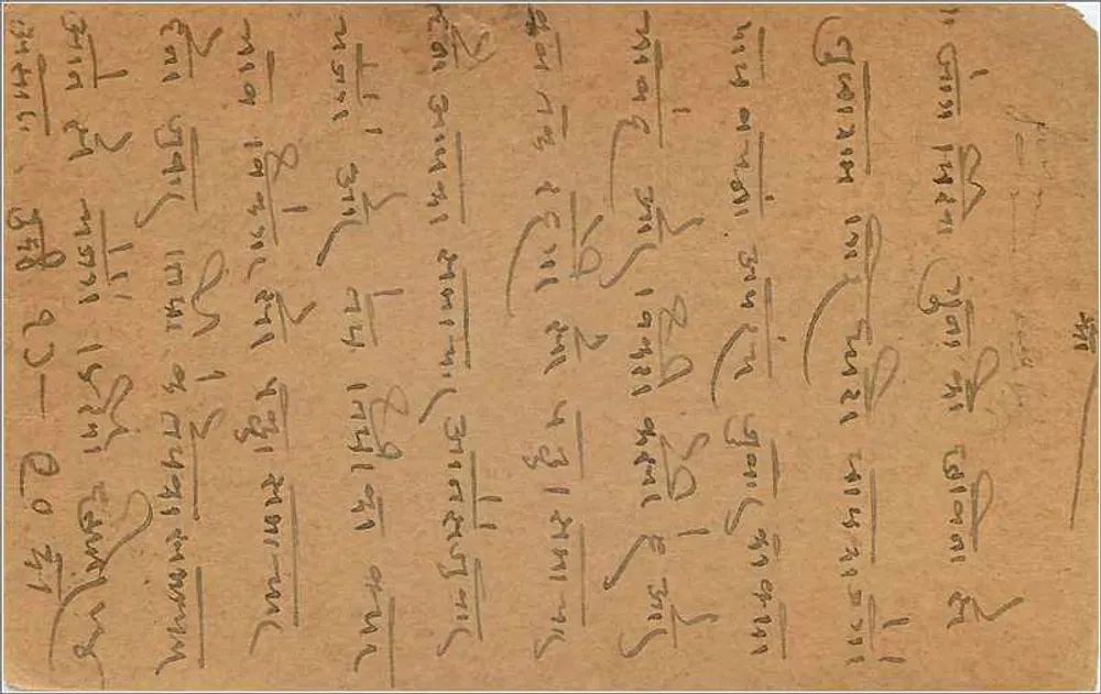 Guna, Índia — carta postal com selo de 9 pices — editor India Post - Verso