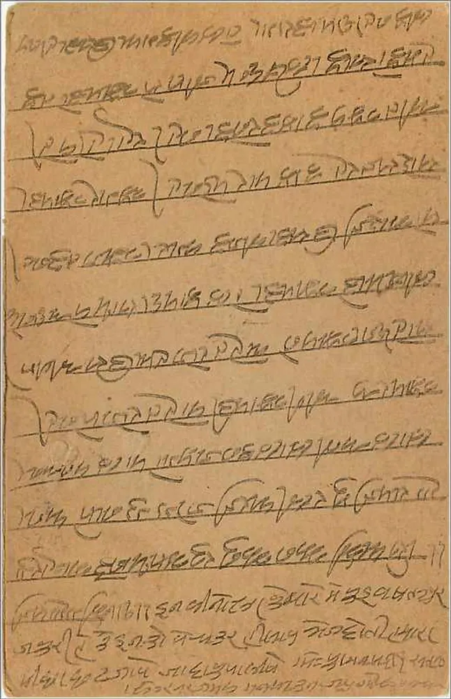 Carta postal indiana — escrita em escrita bengali — selo de 9 pence e carimbo postal - Verso