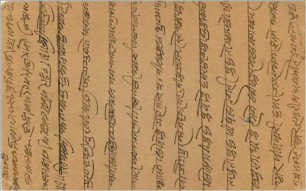 Carte postal indiana — texto em escrita manuscrita — selo de 9 pices - Verso