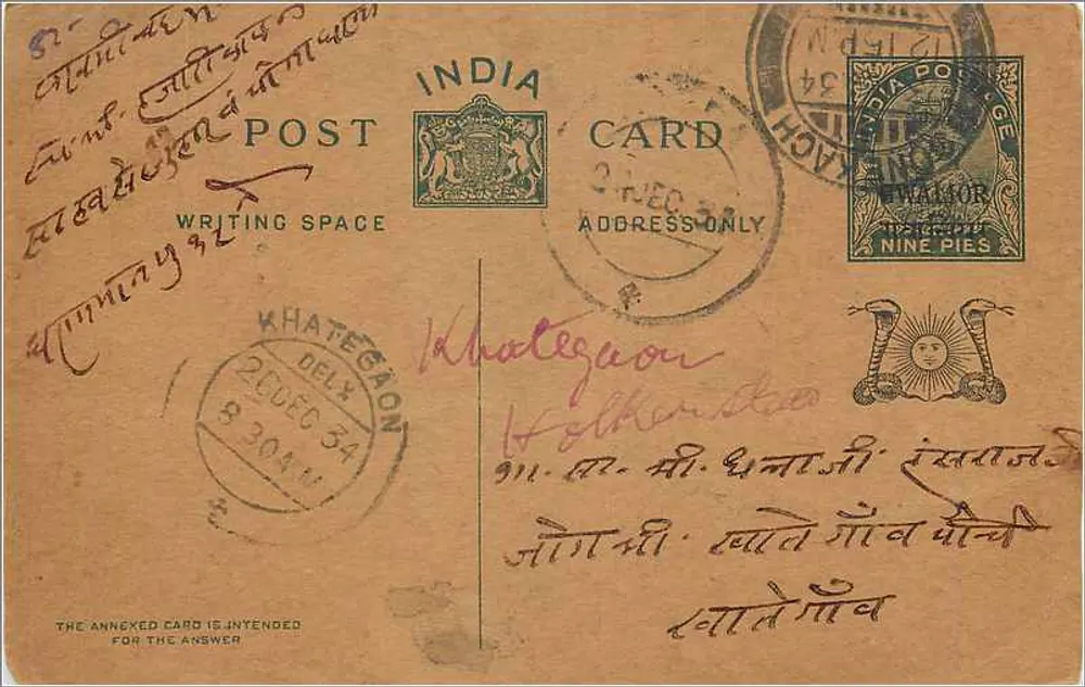 Carta postal indiana — Khategaon, Maharashtra — editor India Post, número de série não visível - Frente