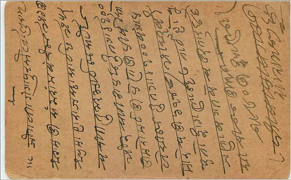 Bombay — Gwalior — carta postal indiana com selo de 9 pias - Verso