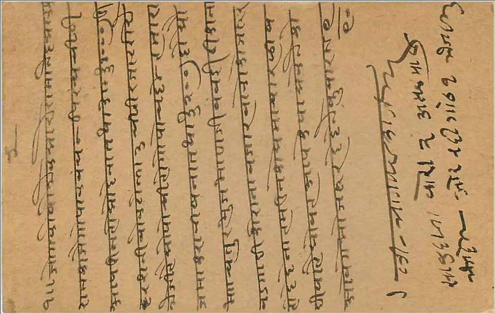 Chamor, Índia — carta postal com selo de 9 pias — editor indeterminado - Verso