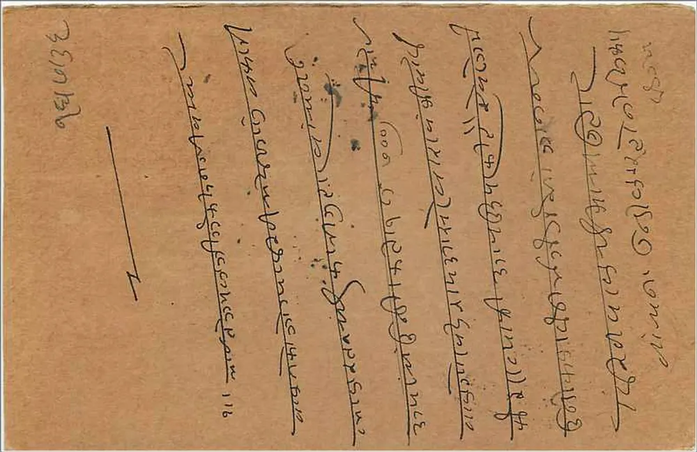 Bombay - Kaladgi - Carta postal indiana com selo e datação - Verso