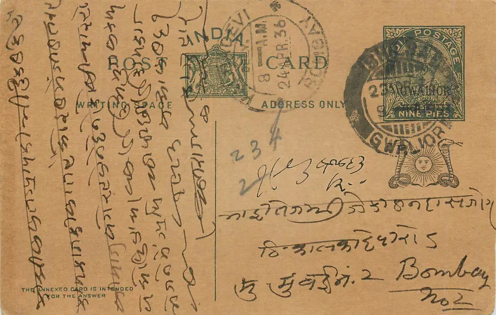 Bombay — carta postal enviada de Gwalior, Índia — editor não identificado, número de série não visível - Frente