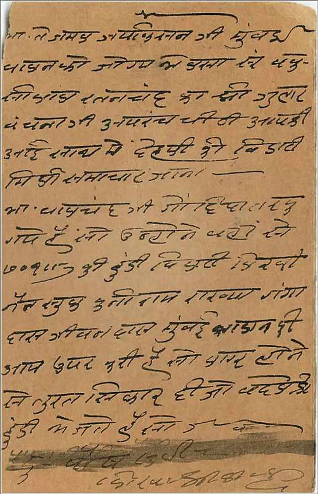 Bombay — carta postal indiana com selo de 9 pias — editor: India Post - Verso