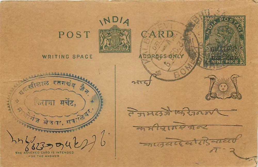 Bombay — cartão postal indiano com selo de 9 pence e carimbo de escritório - Frente