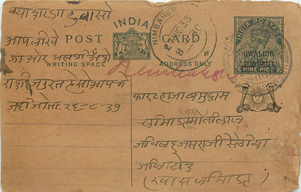 Gwalior — cartão postal indiano de 1933 — editor India Postage - Frente