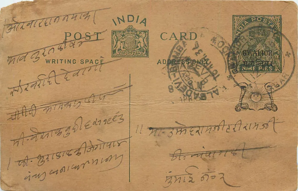 Gwalior — carta postal indiana com selo de 9 pence — editor indeterminado - Frente