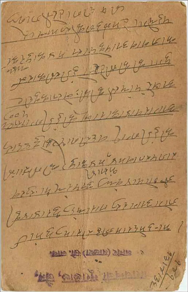 Gwalior — carta postal indiana com selo de 9 pence — editor indeterminado - Verso