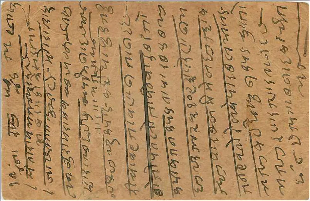 Gwalior — carta postal indiana — editor indeterminado - Verso