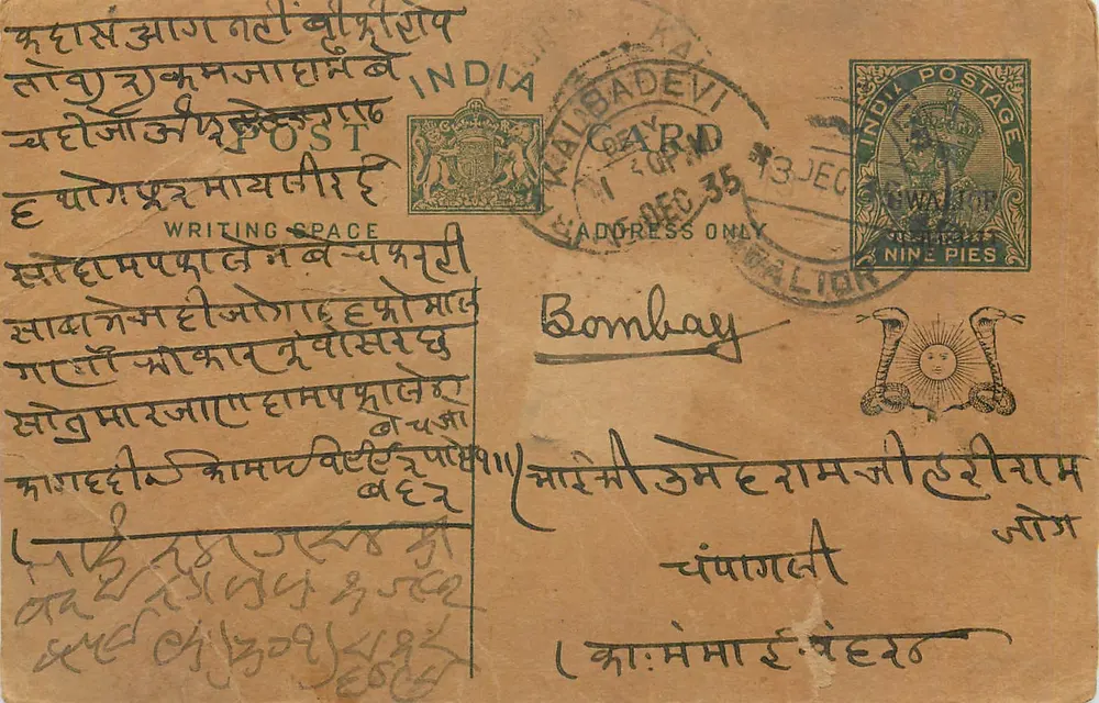 Bombay — carta postal indiana com selo de 9 pices — editor Gwalior - Frente
