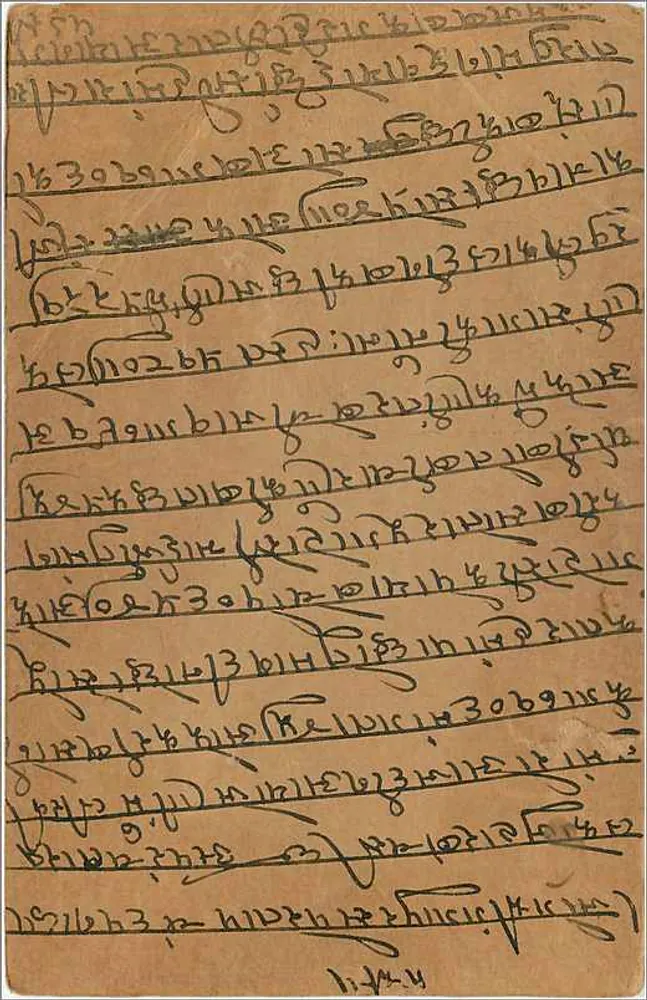 Bombay — carta postal indiana com selo de 9 pices — editor Gwalior - Verso