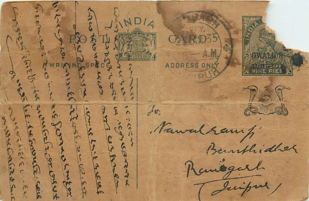 Gwalior — carta postal indiana com selo de 9 pices — editor indiano - Frente