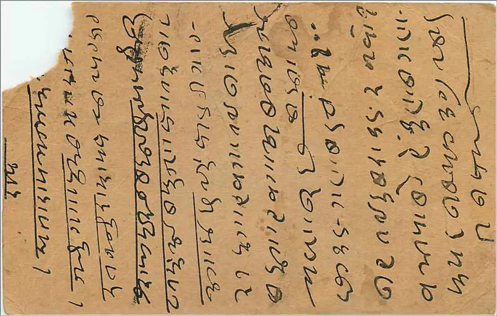 Bombay — cartão postal com selo de 9 pices — editor indeterminado - Verso