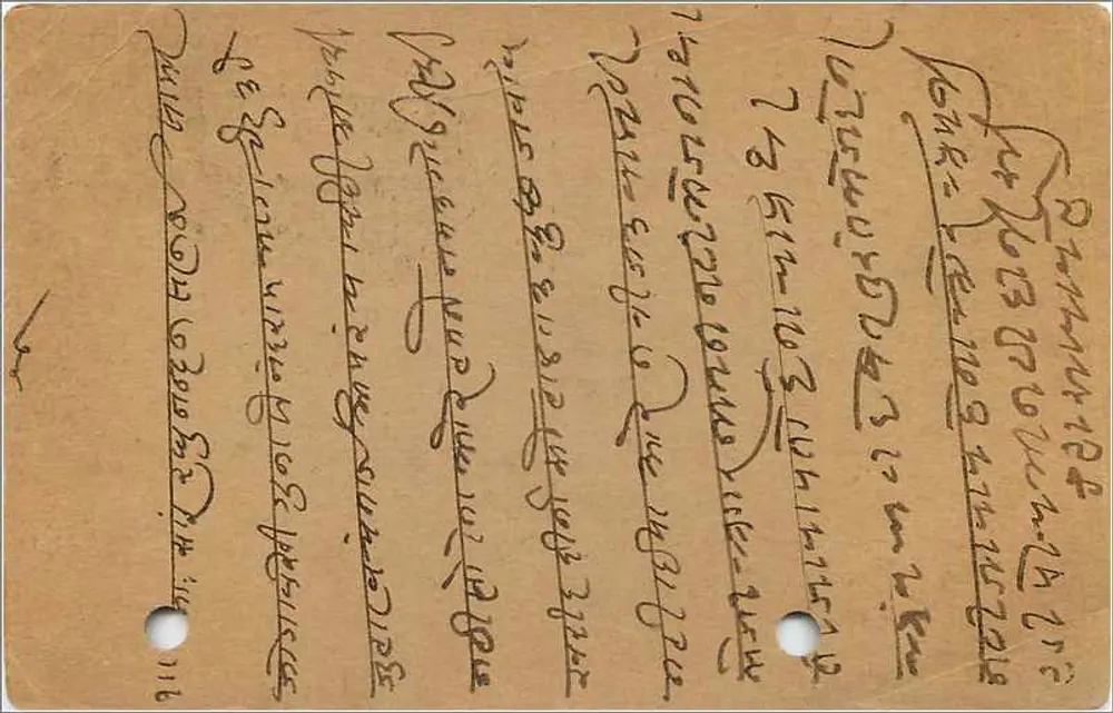 Samsharla — carta postal datada de 17 de abril de 1937 — editor desconhecido, número de série não visível - Verso