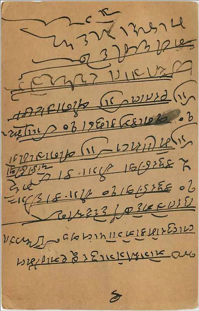 Bomalbury — carta postal enviada de Kalwa (Índia) — editor não identificado - Verso