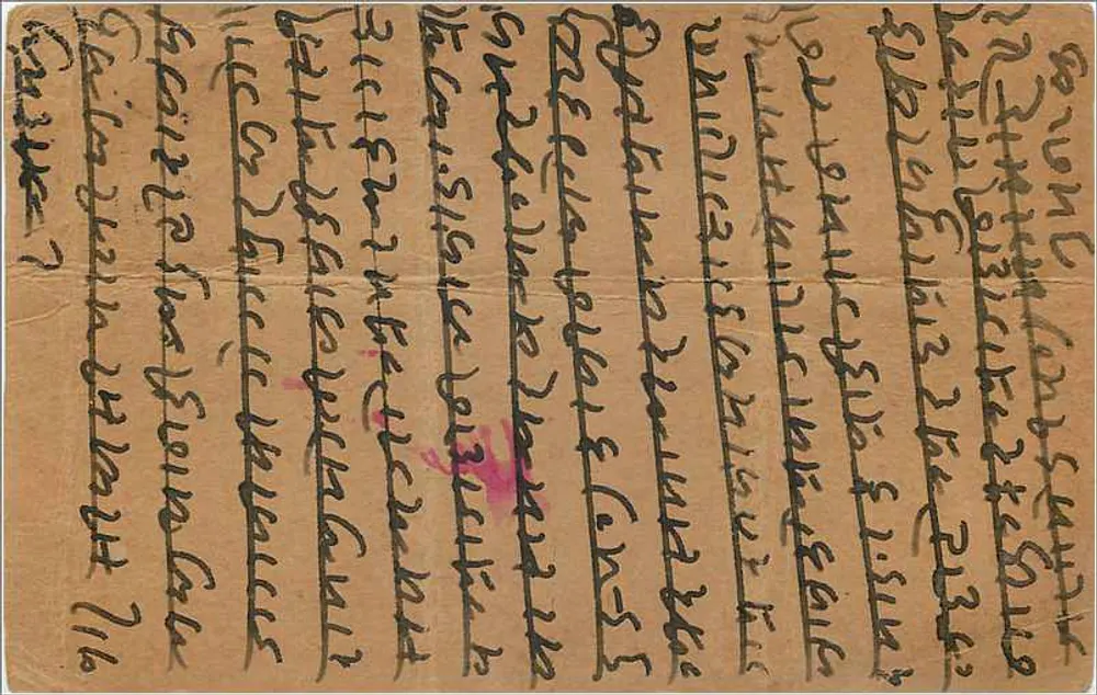 Carta postal em escrita devanagari — Índia — editor desconhecido, número de série não visível - Verso