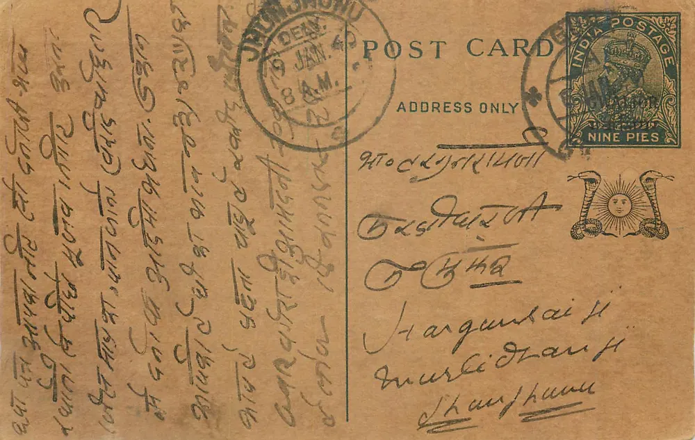 Jhumchowd — carta postal indiana — editor não visível - Frente