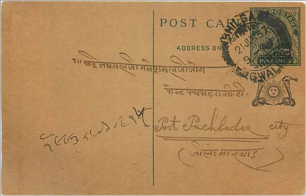 Cidade de Pachhadra — Gwalior, Índia — carta postal - Frente