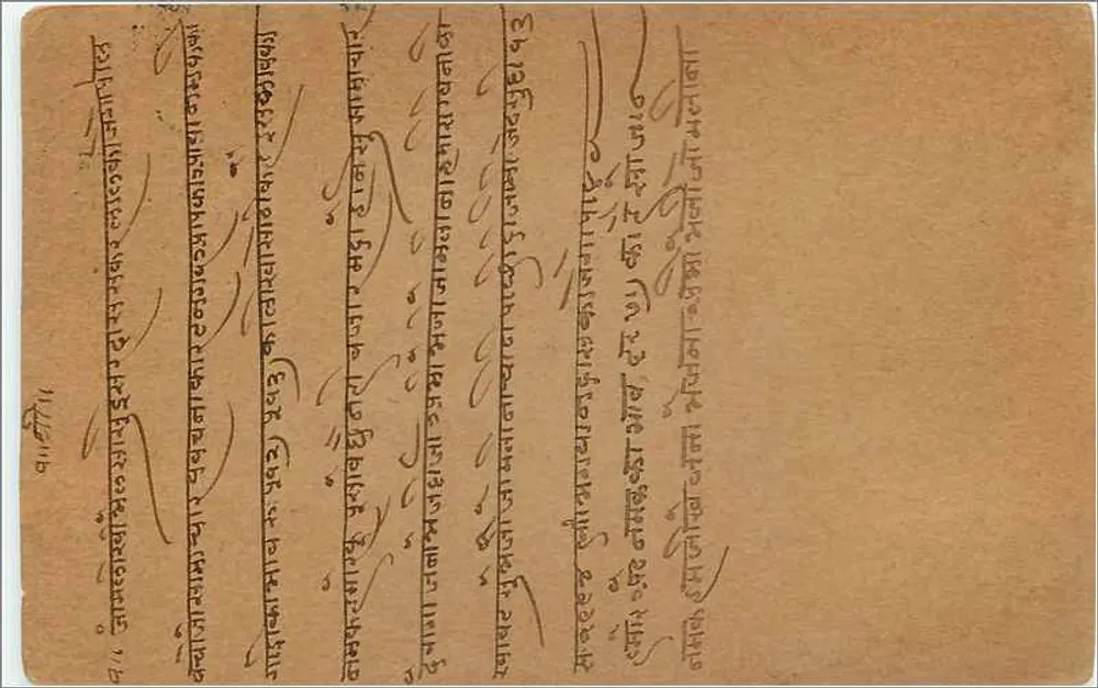 Cidade de Pachhadra — Gwalior, Índia — carta postal - Verso