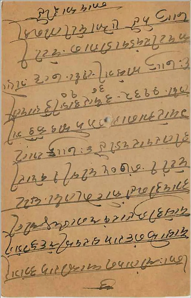 Agar - Gwalior — carta postal datada de 2 de junho de 1887 — editor desconhecido, número de série não visível - Verso