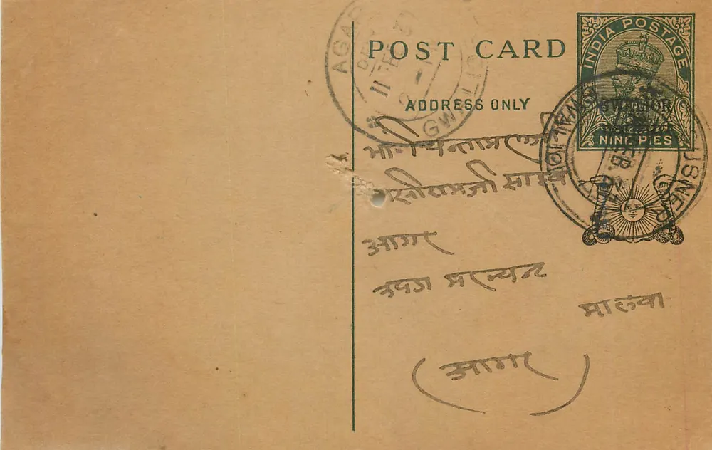 Agar (Índia) — carta postal com selo de 9 pence — editor não visível - Frente