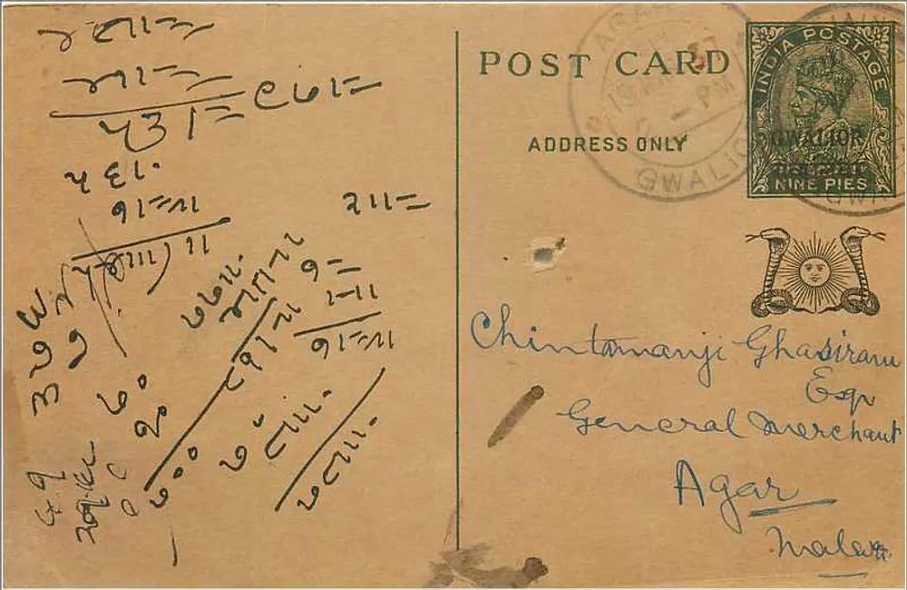 Carta postal indiana — Gwalior — editor não visível - Frente