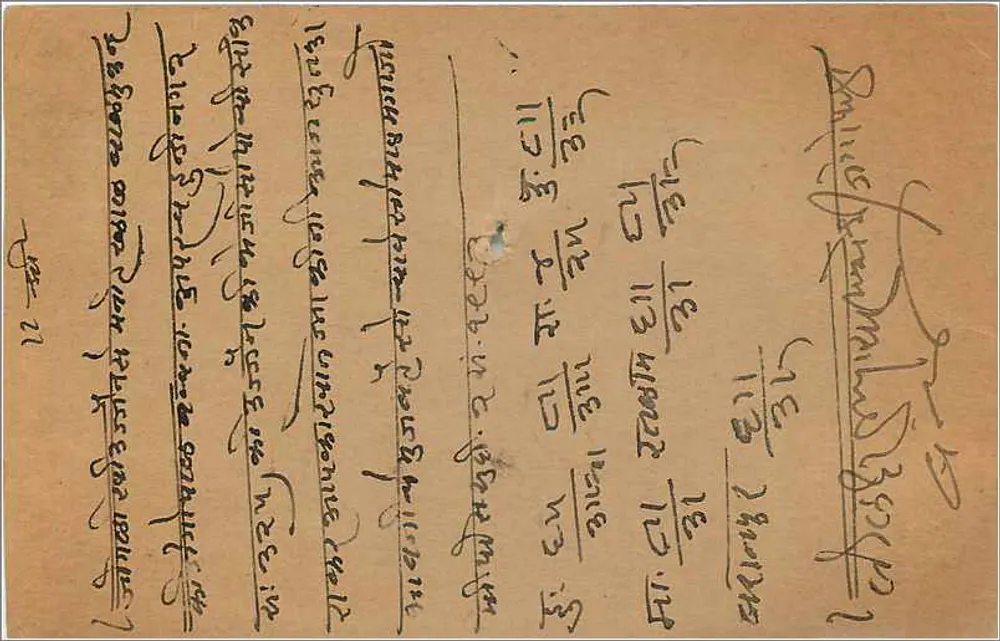 Gwalior — carta postal indiana com selo de 9 pias — editor indiano - Verso