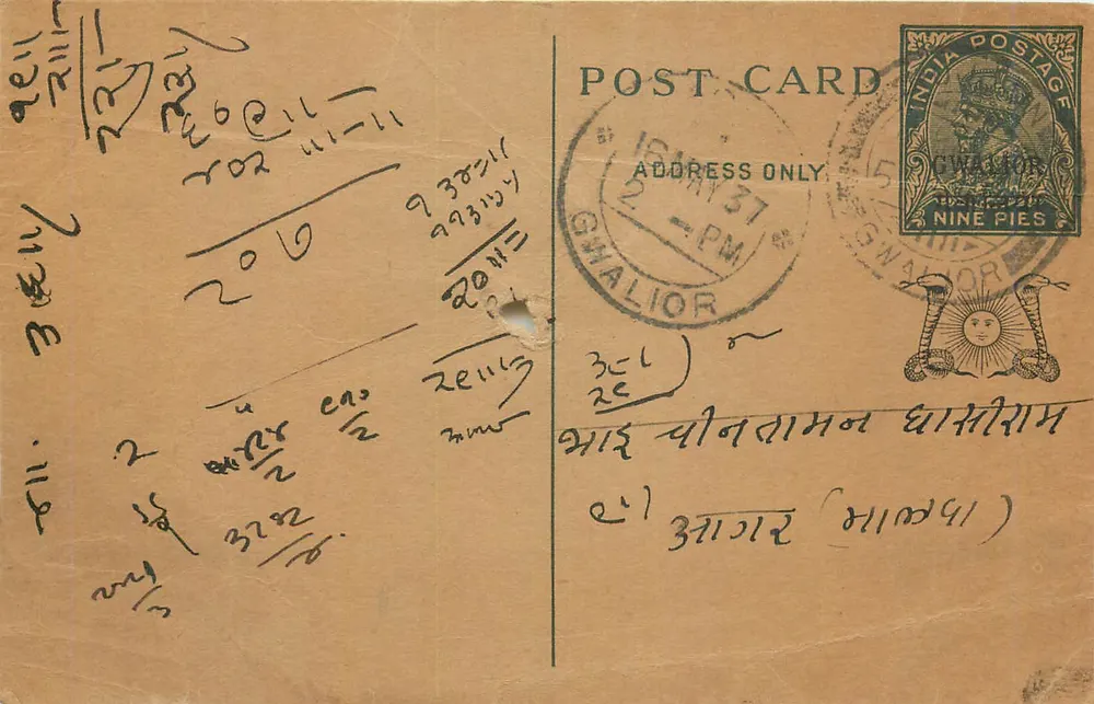 Gwalior — cartão postal indiano com selo de 9 pence — editor não visível - Frente